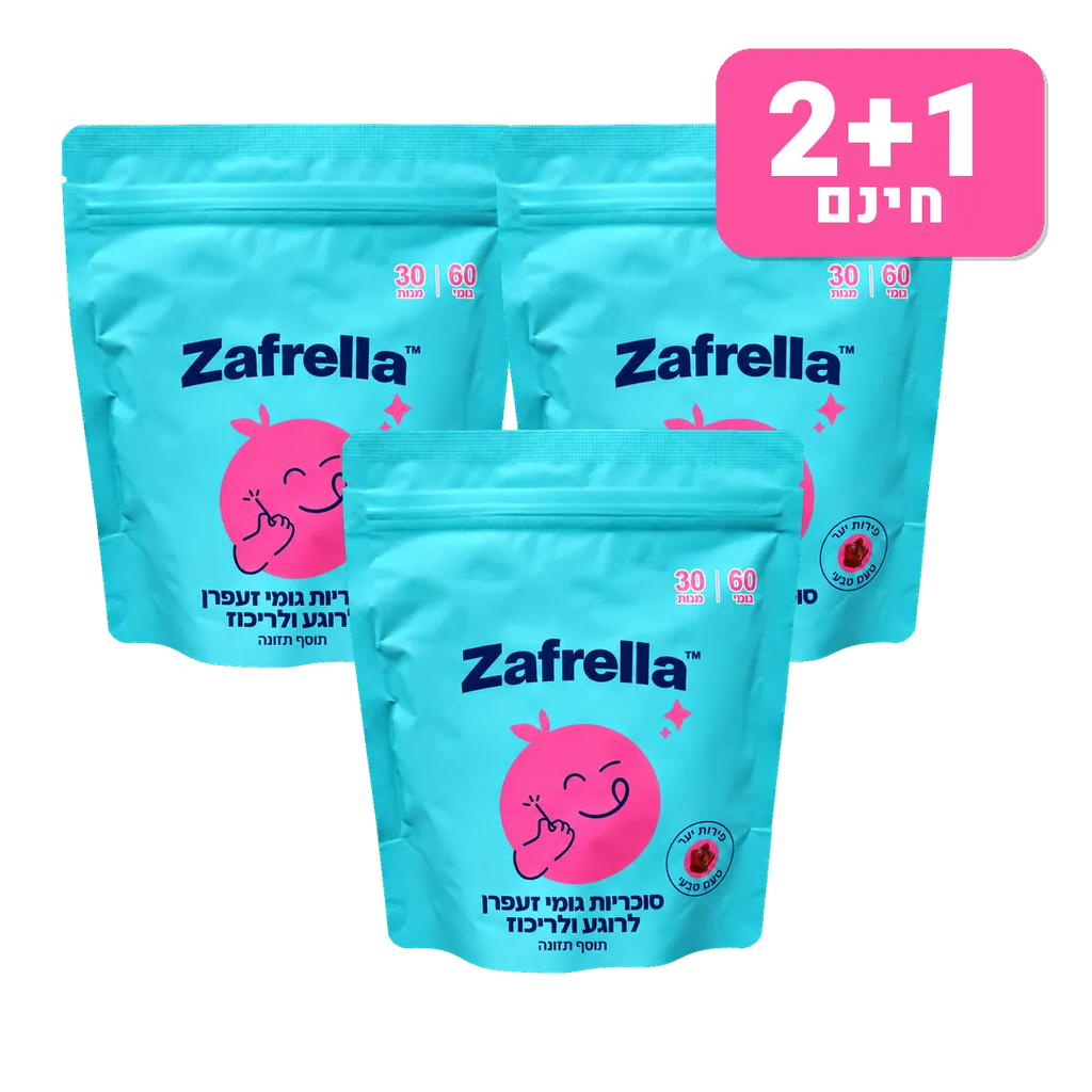 Zafrella™ - סוכריות גומי תזונתיות עם זעפרן ומגנזיום - 3 pack