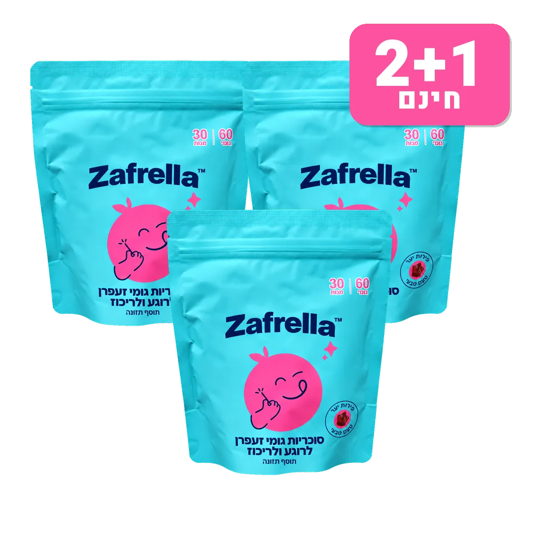 Zafrella™ - סוכריות גומי תזונתיות עם זעפרן ומגנזיום - 3 pack