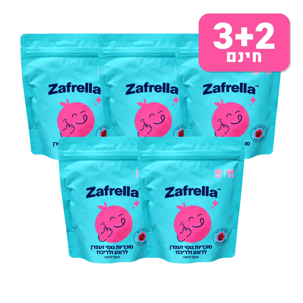 Zafrella™ - סוכריות גומי תזונתיות עם זעפרן ומגנזיום - 5 pack