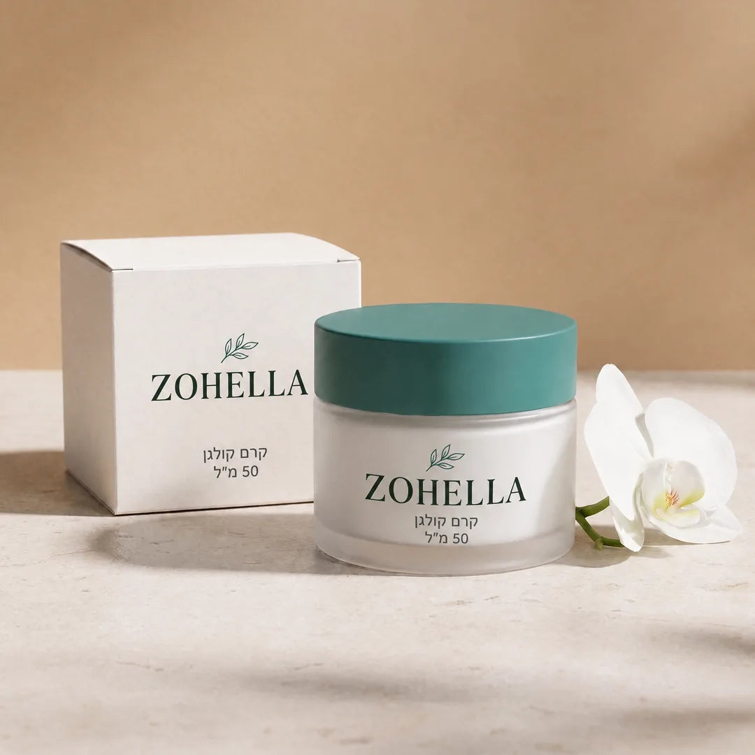 Zohella קרם קולגן 50 מ״ל, צנצנת וקופסה
